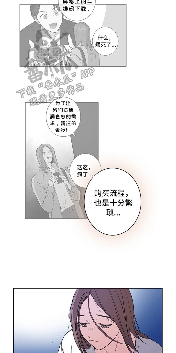 《疲劳消除》第6章回收 第9页
