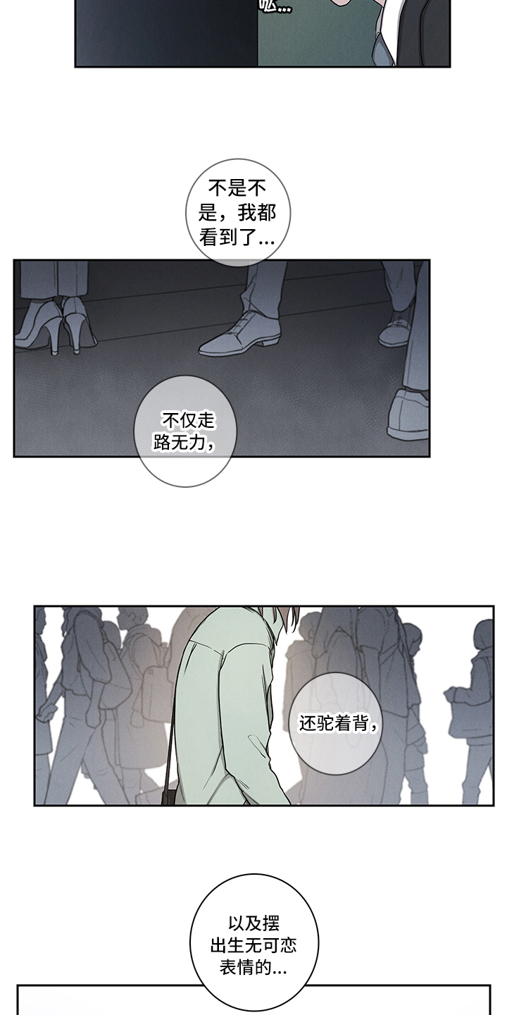 《疲劳消除》第3章关注 第10页