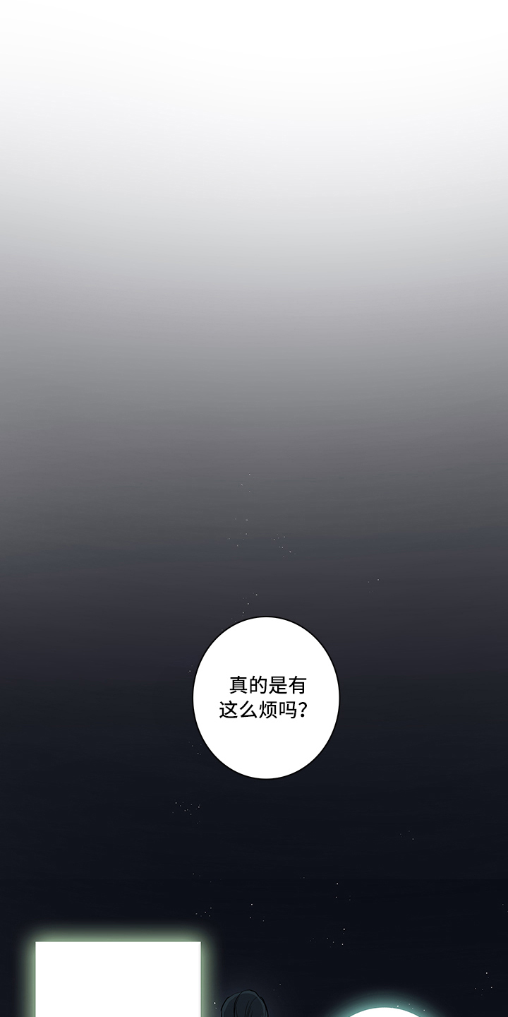 《疲劳消除》第3章关注 第13页