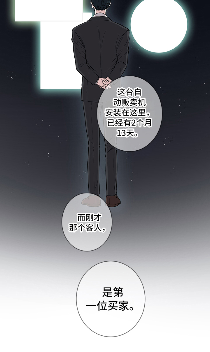 《疲劳消除》第3章关注 第14页