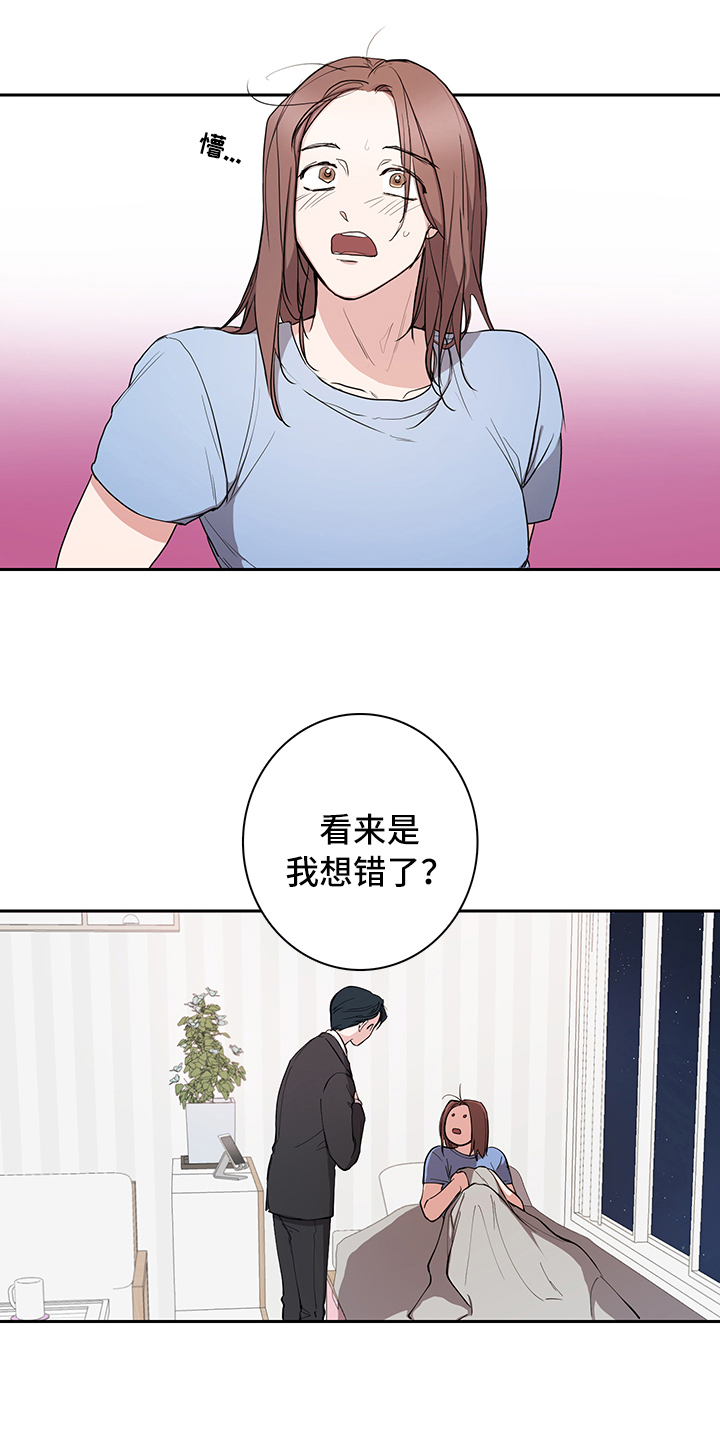 《疲劳消除》第3章关注 第1页