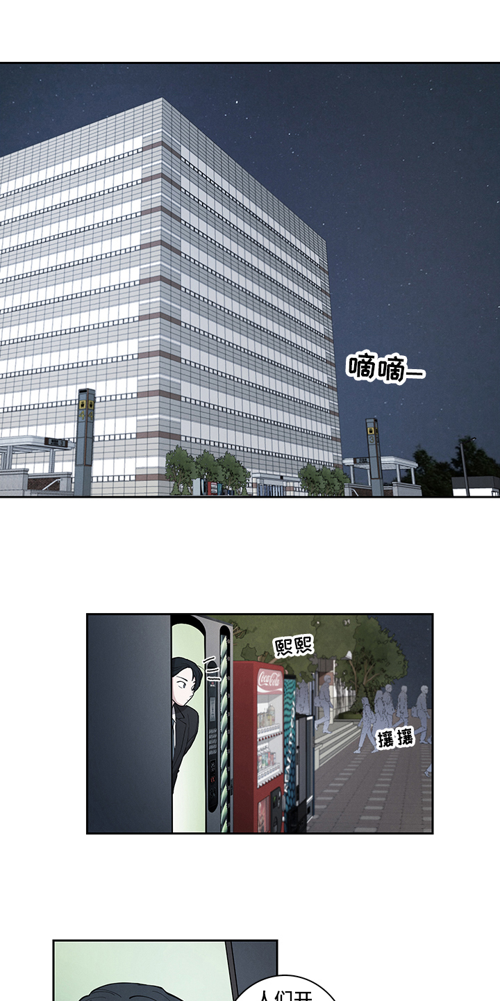 《疲劳消除》第3章关注 第2页