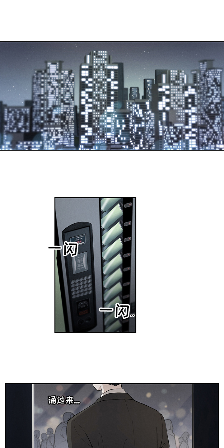 《疲劳消除》第3章关注 第7页
