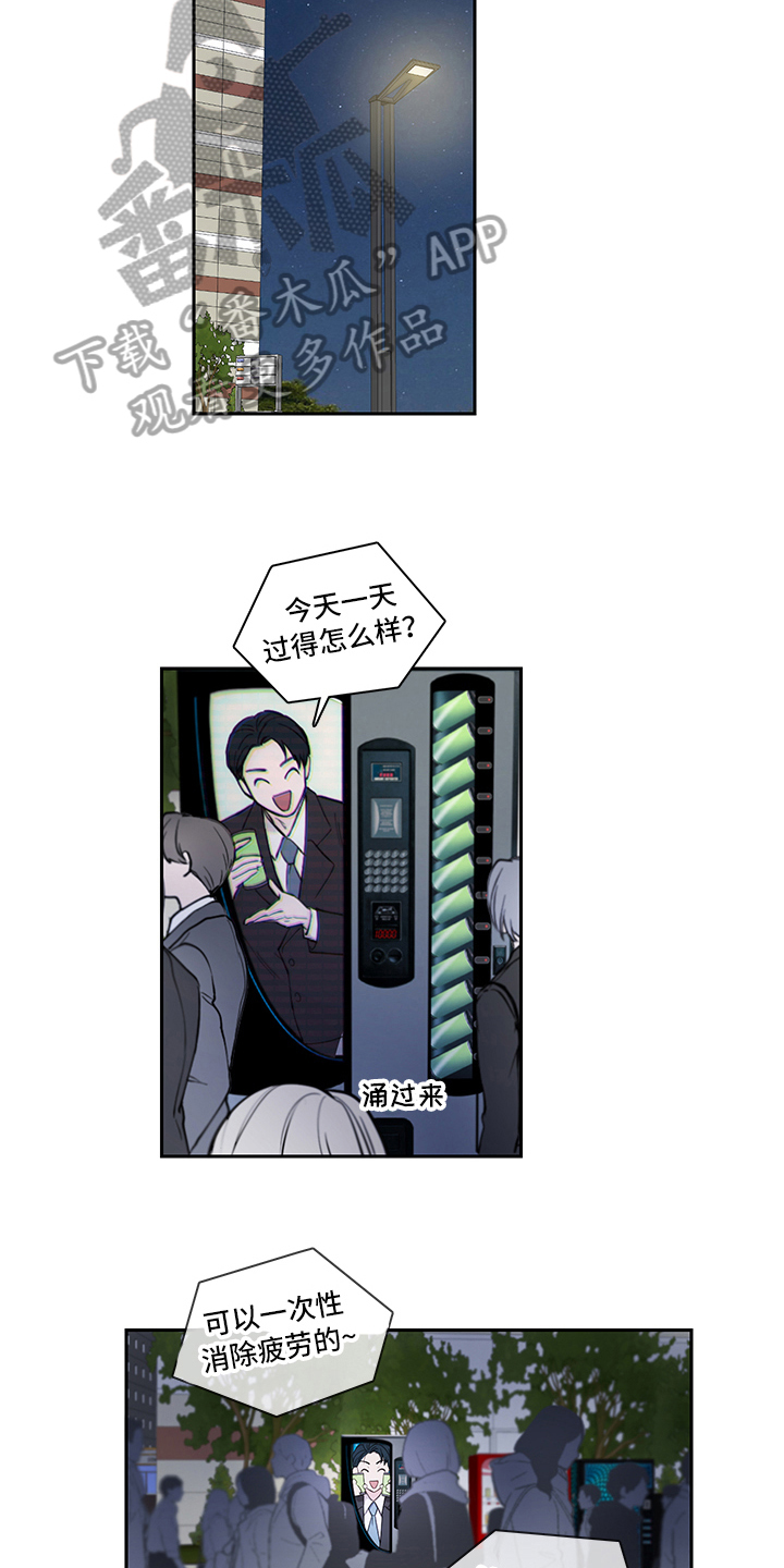 《疲劳消除》第4章帮助 第11页
