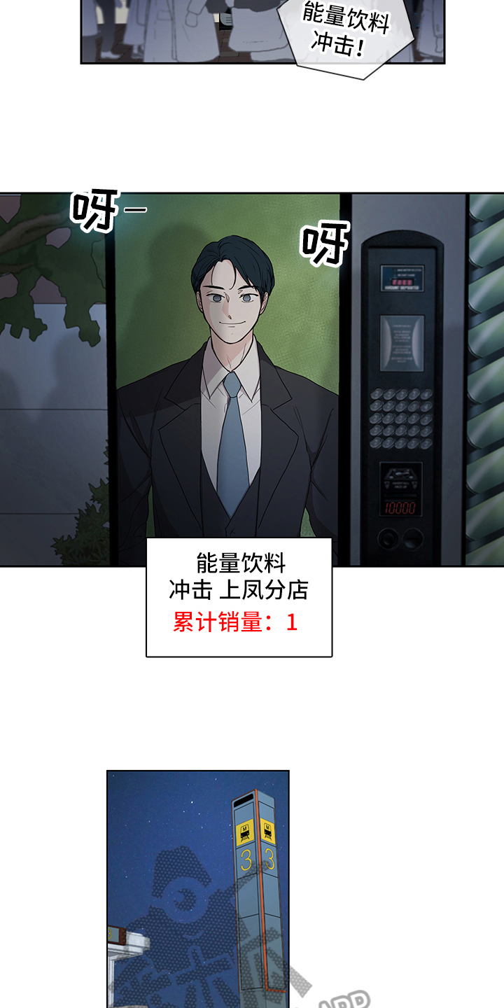 《疲劳消除》第4章帮助 第12页