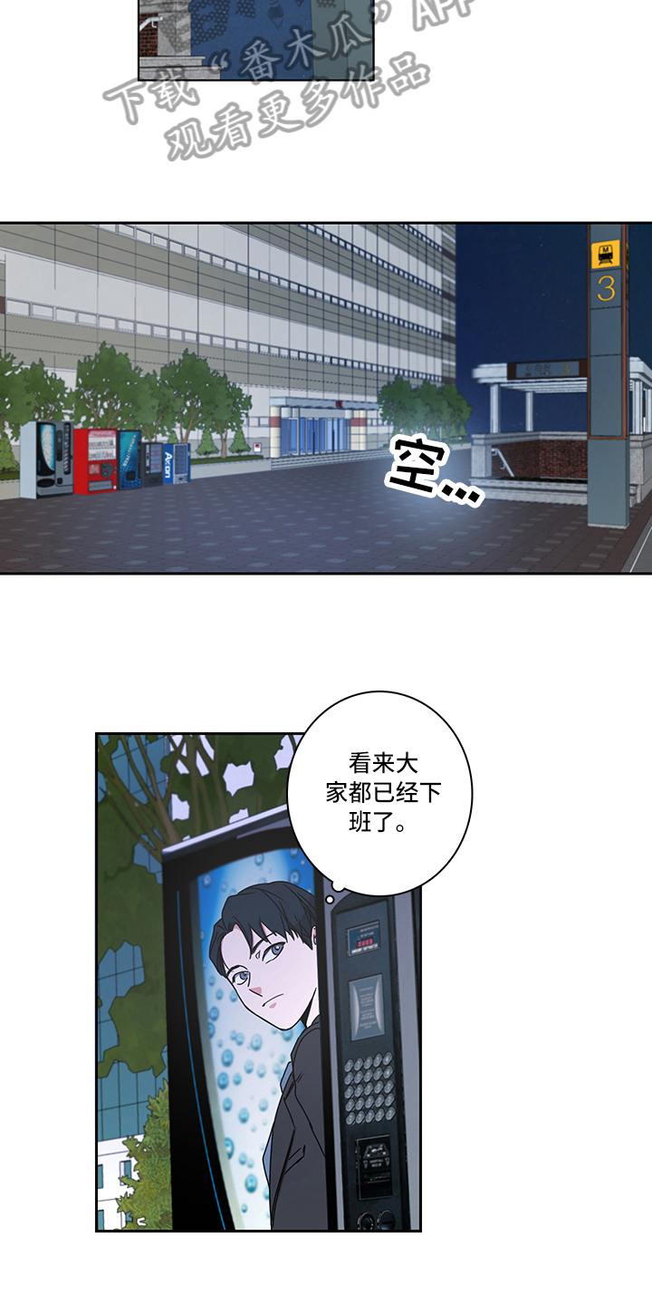 《疲劳消除》第4章帮助 第13页