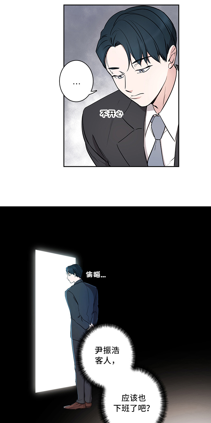 《疲劳消除》第4章帮助 第14页