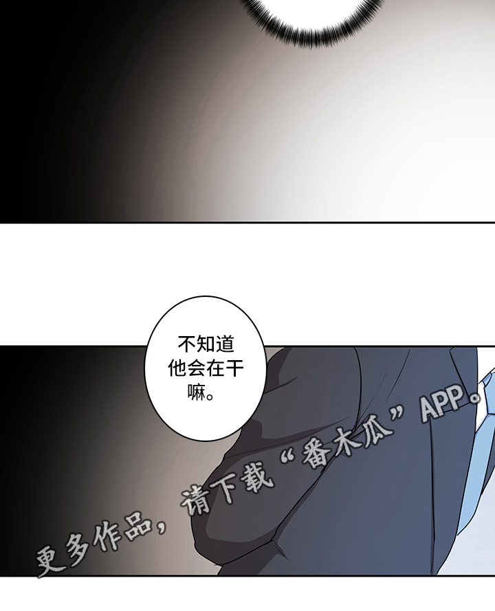 《疲劳消除》第4章帮助 第15页