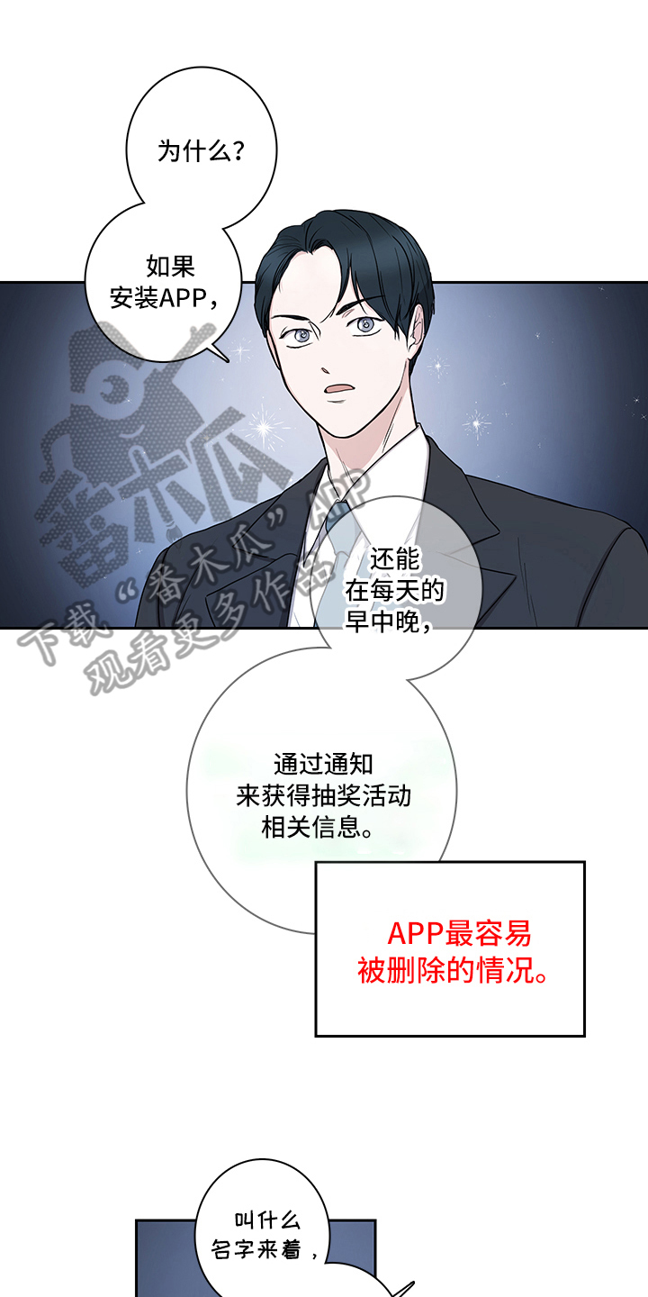 《疲劳消除》第4章帮助 第1页