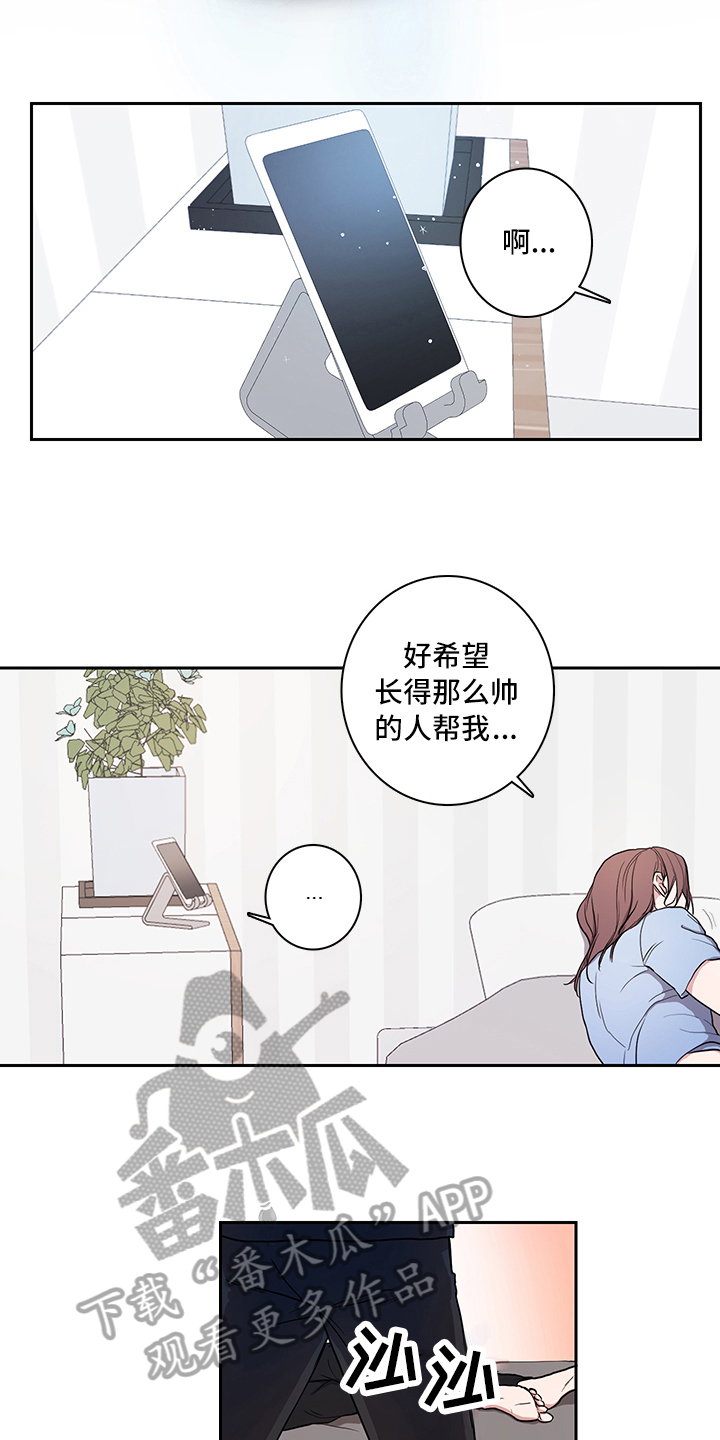 《疲劳消除》第4章帮助 第4页