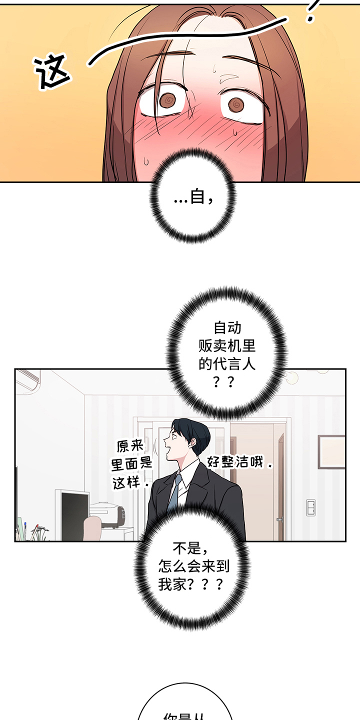《疲劳消除》第4章帮助 第6页