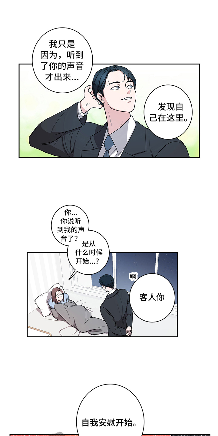 《疲劳消除》第4章帮助 第8页