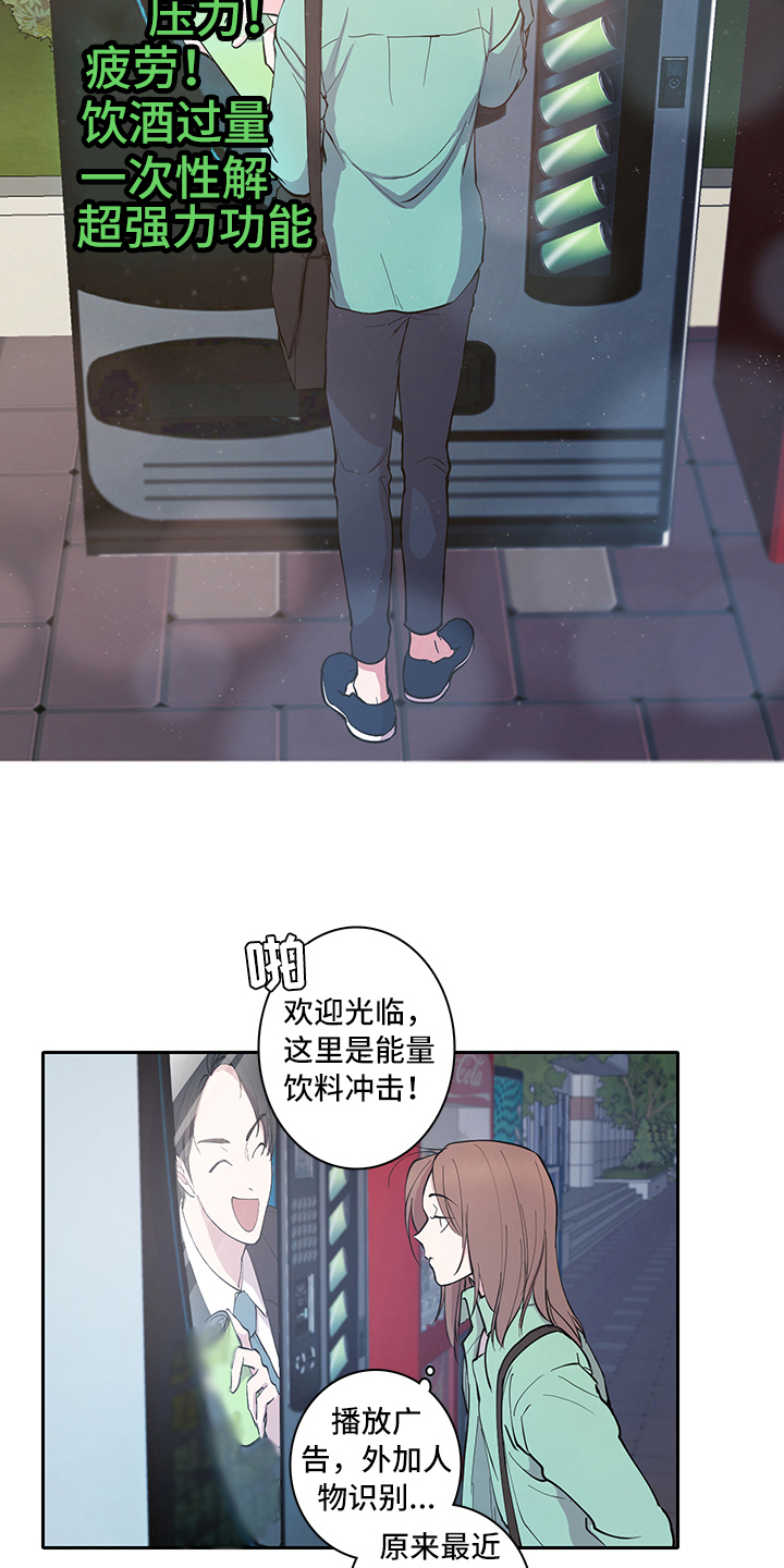 《疲劳消除》第1章疲劳 第10页