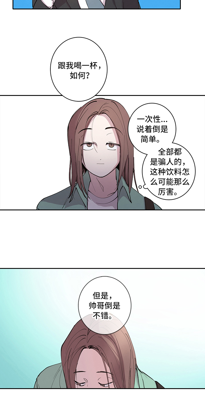 《疲劳消除》第1章疲劳 第12页