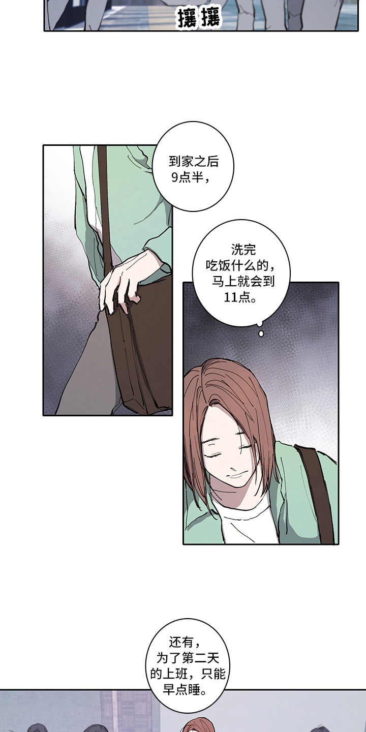 《疲劳消除》第1章疲劳 第2页
