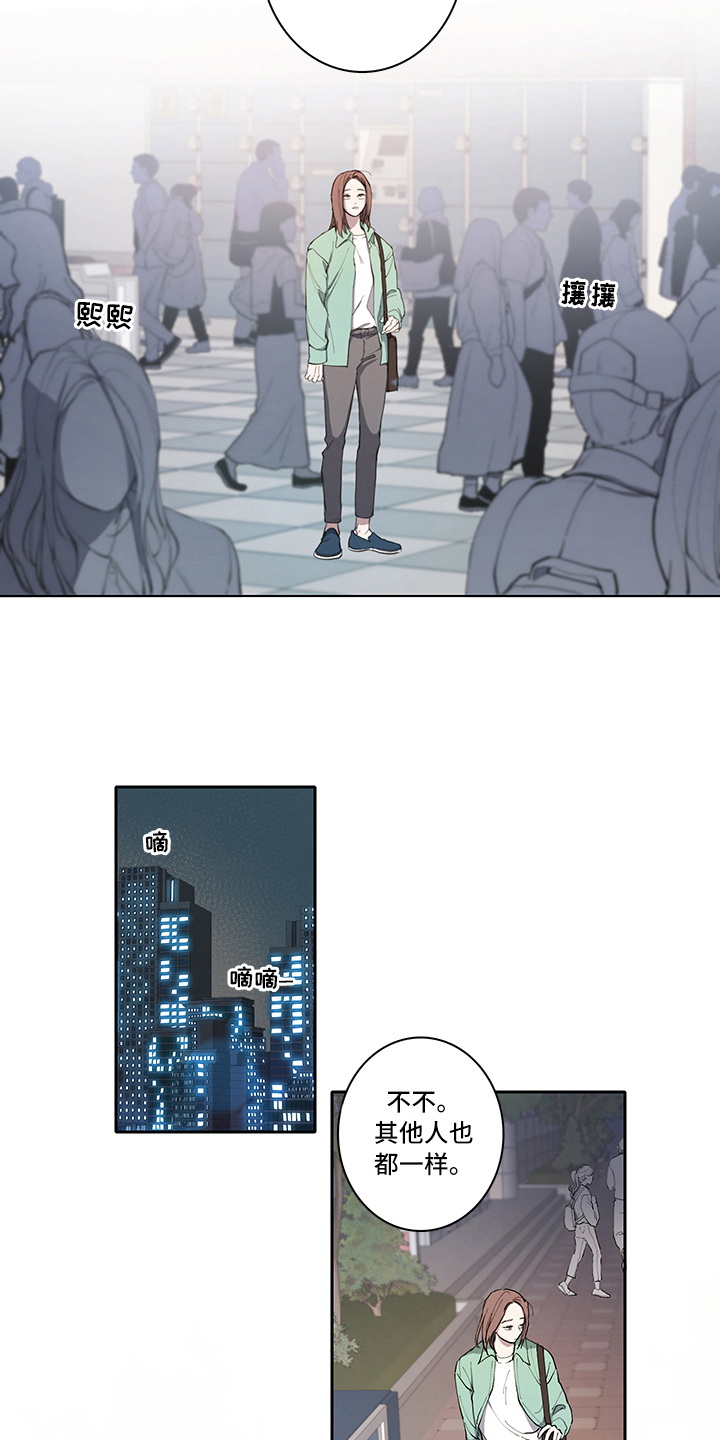 《疲劳消除》第1章疲劳 第4页