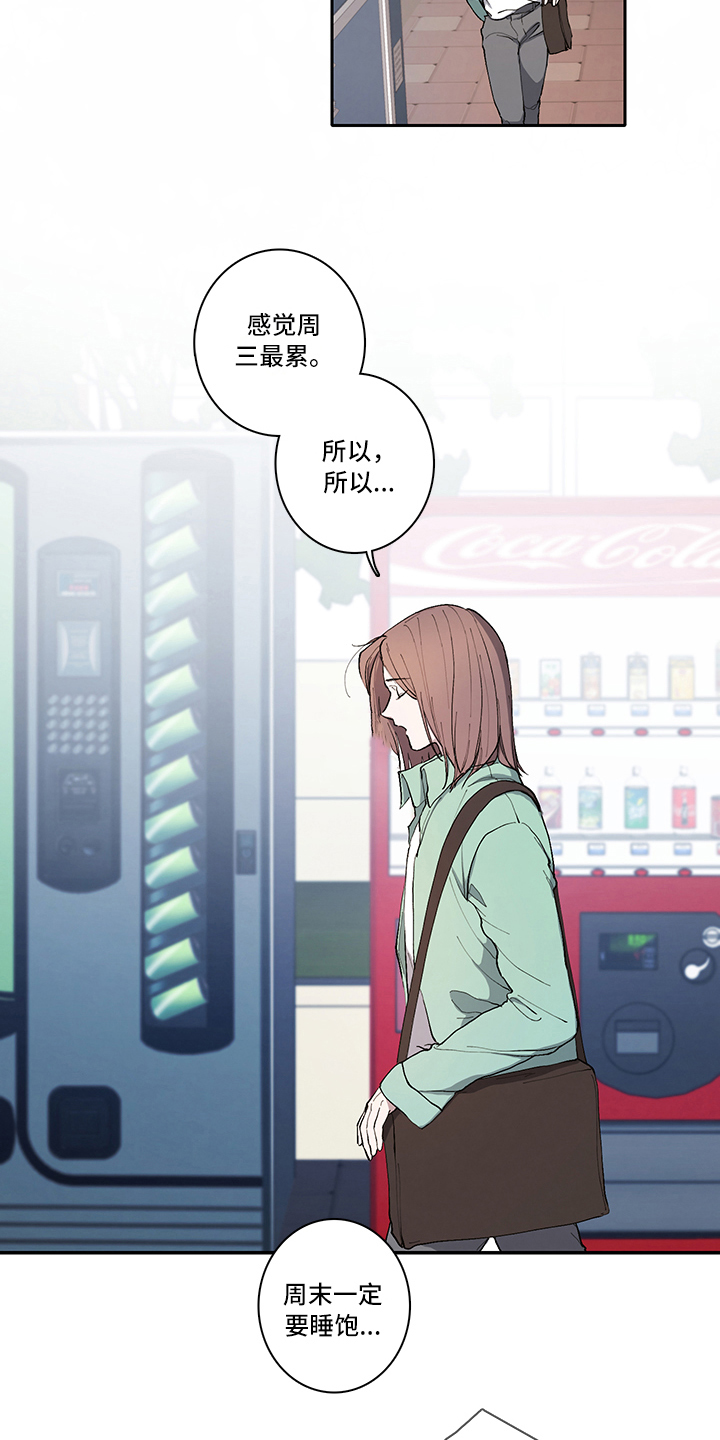 《疲劳消除》第1章疲劳 第5页