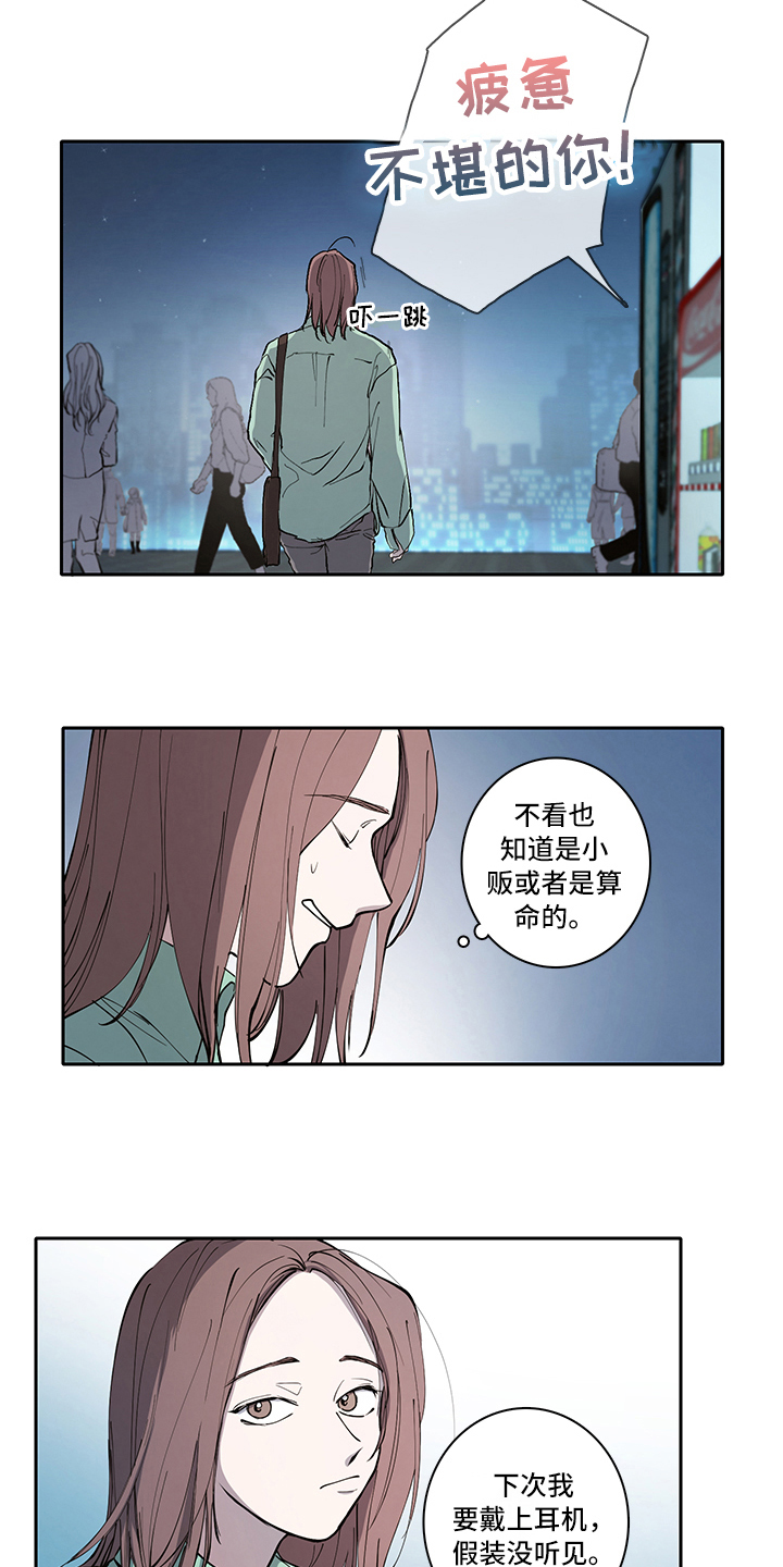 《疲劳消除》第1章疲劳 第6页