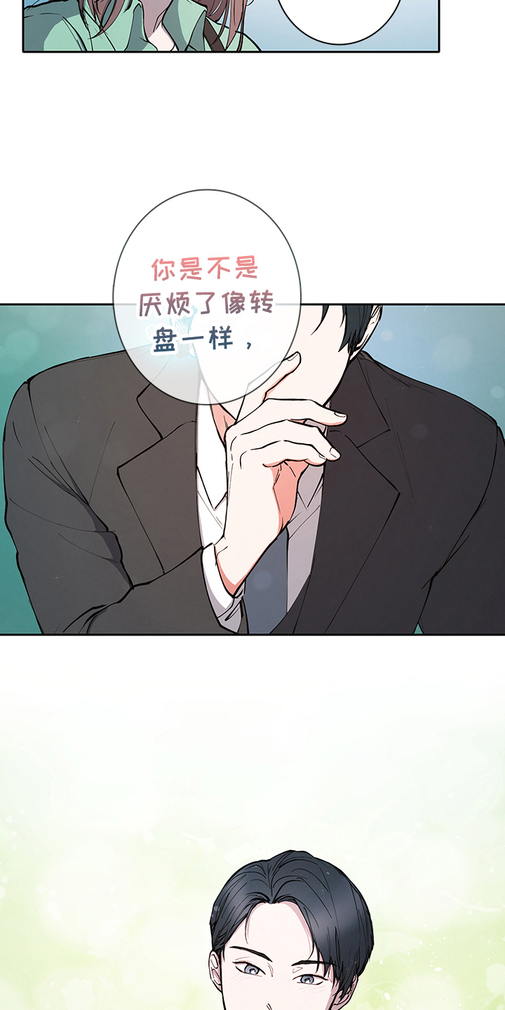 《疲劳消除》第1章疲劳 第7页