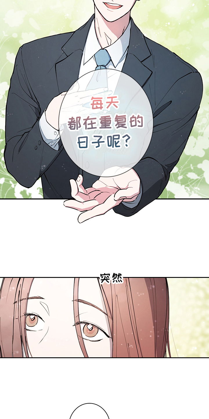 《疲劳消除》第1章疲劳 第8页