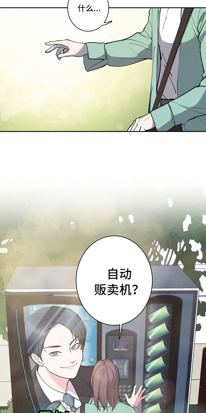 《疲劳消除》第1章疲劳 第9页
