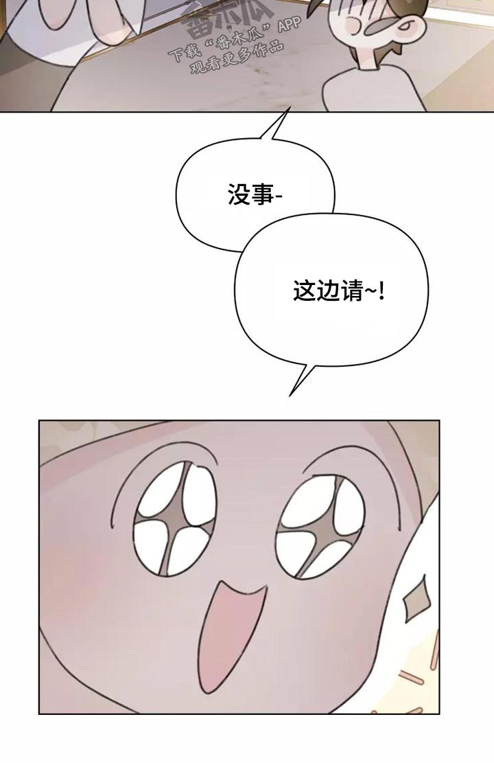 《浪漫的青春》第43章礼服 第19页