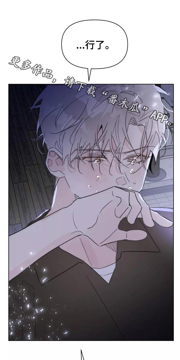 《浪漫的青春》第43章礼服 第1页