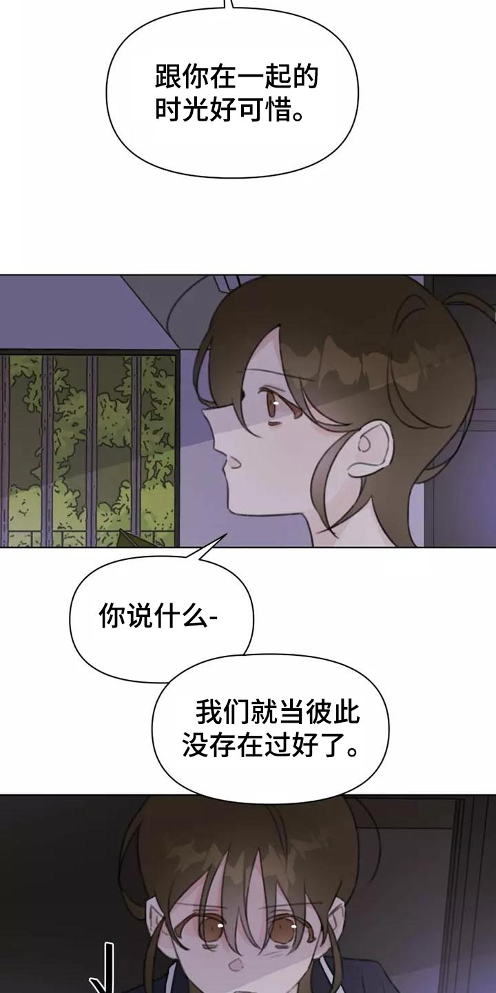 《浪漫的青春》第43章礼服 第2页