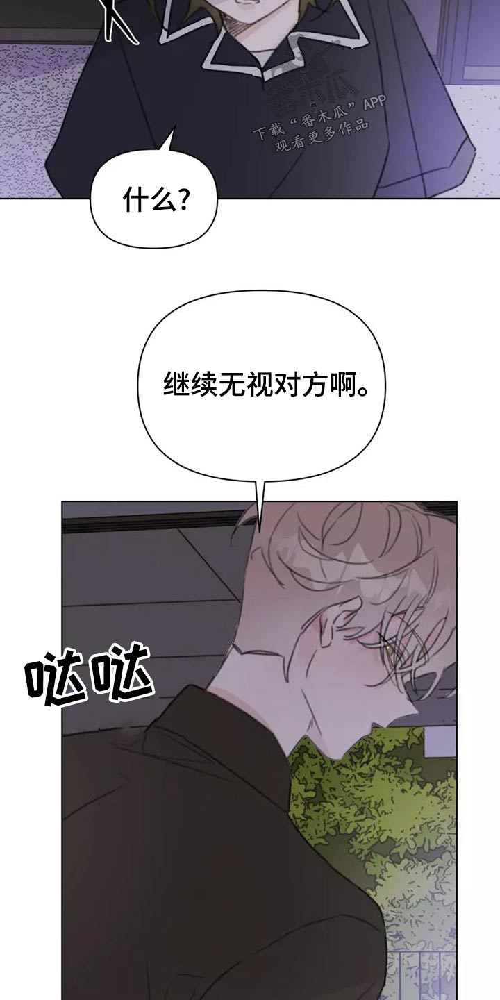 《浪漫的青春》第43章礼服 第3页