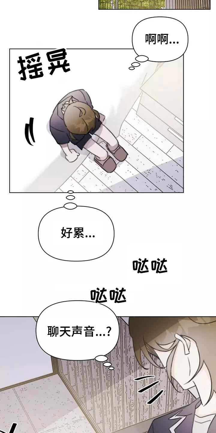 《浪漫的青春》第43章礼服 第6页