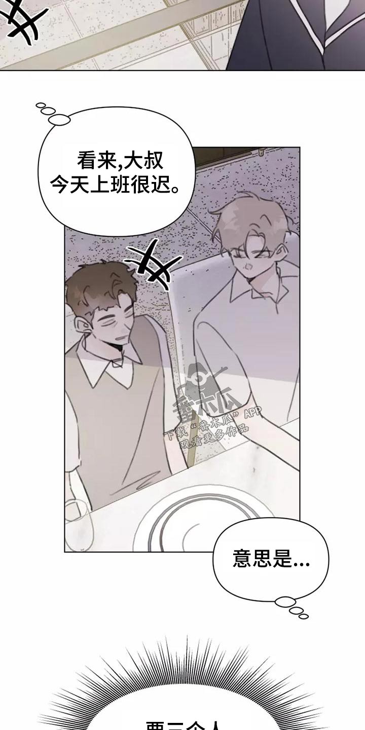 《浪漫的青春》第43章礼服 第7页
