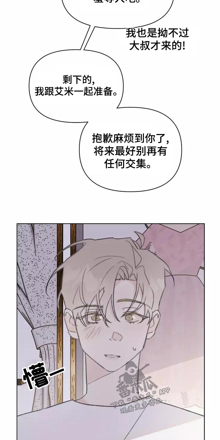 《浪漫的青春》第44章舞会 第10页
