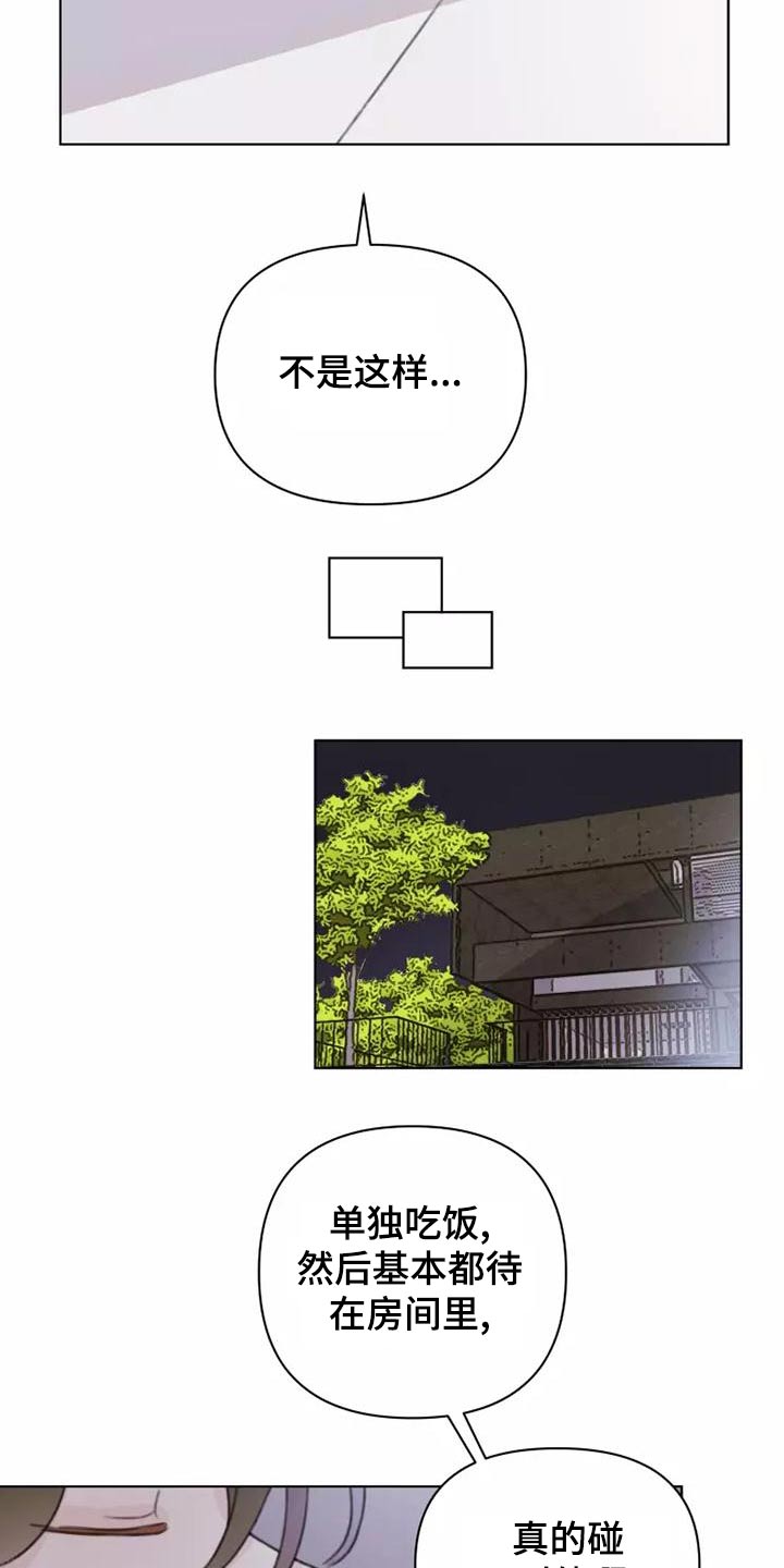 《浪漫的青春》第44章舞会 第11页