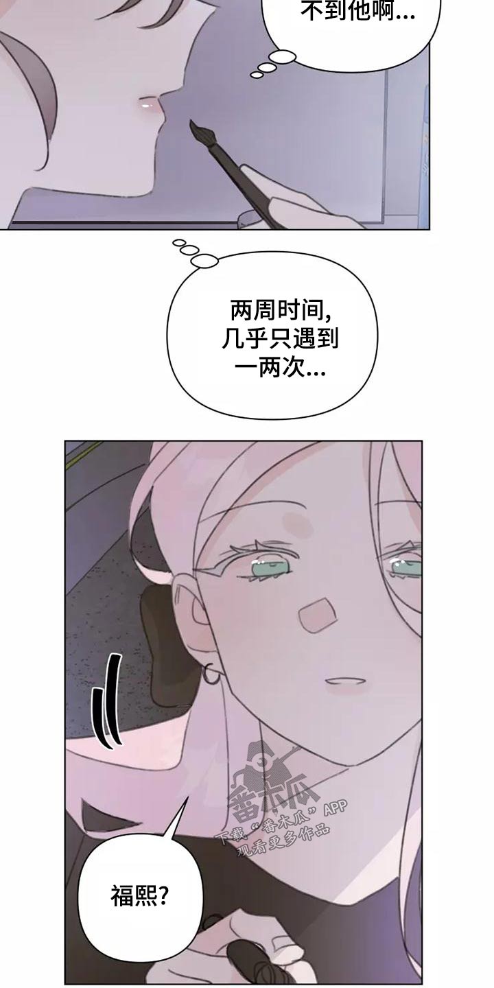 《浪漫的青春》第44章舞会 第12页