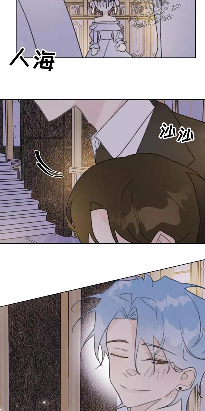 《浪漫的青春》第44章舞会 第16页
