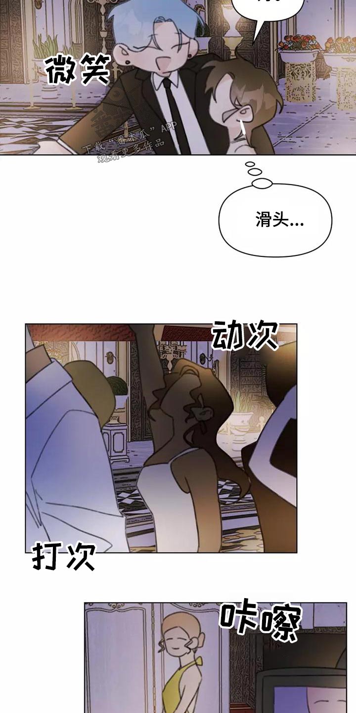 《浪漫的青春》第44章舞会 第18页