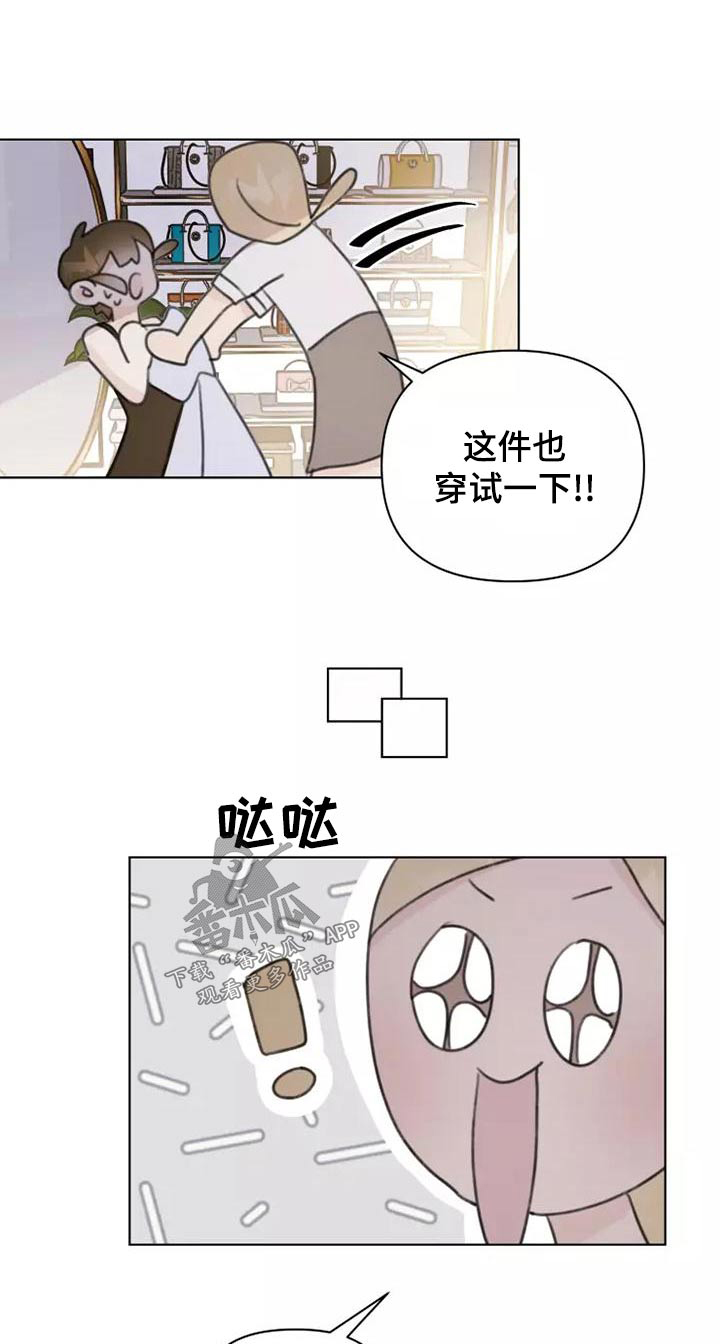 《浪漫的青春》第44章舞会 第1页