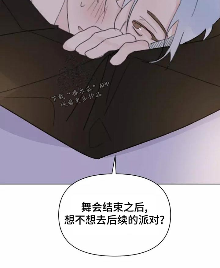 《浪漫的青春》第44章舞会 第22页