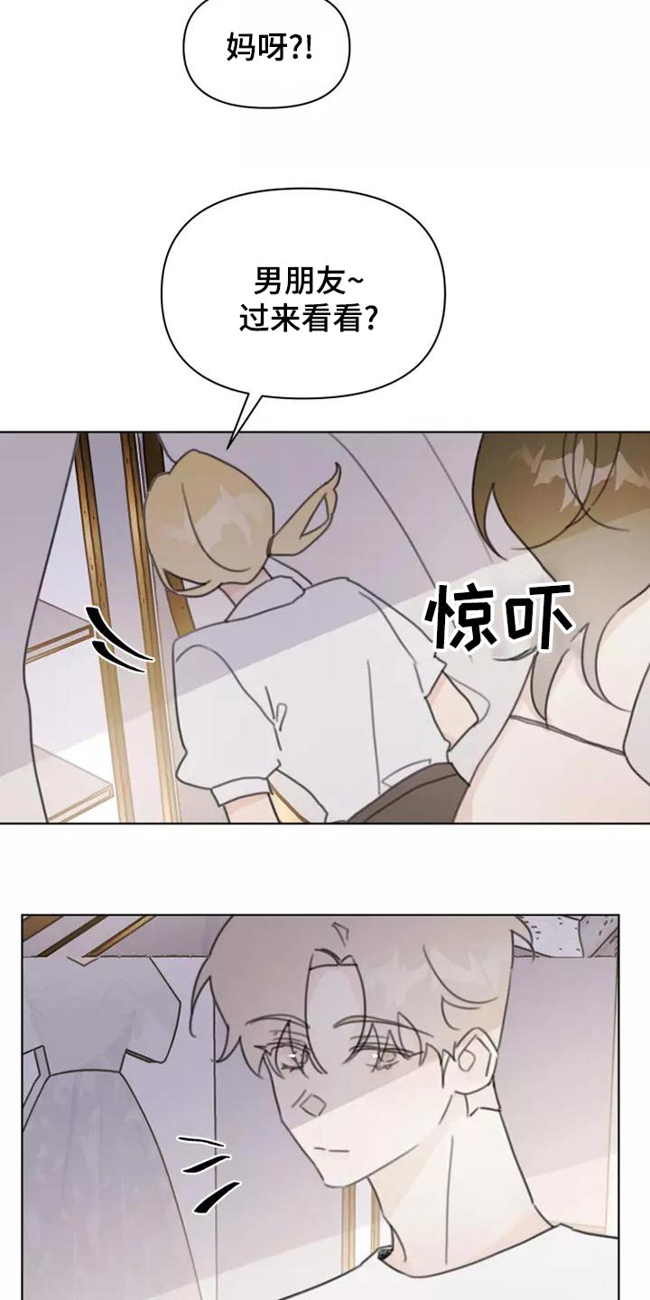 《浪漫的青春》第44章舞会 第2页