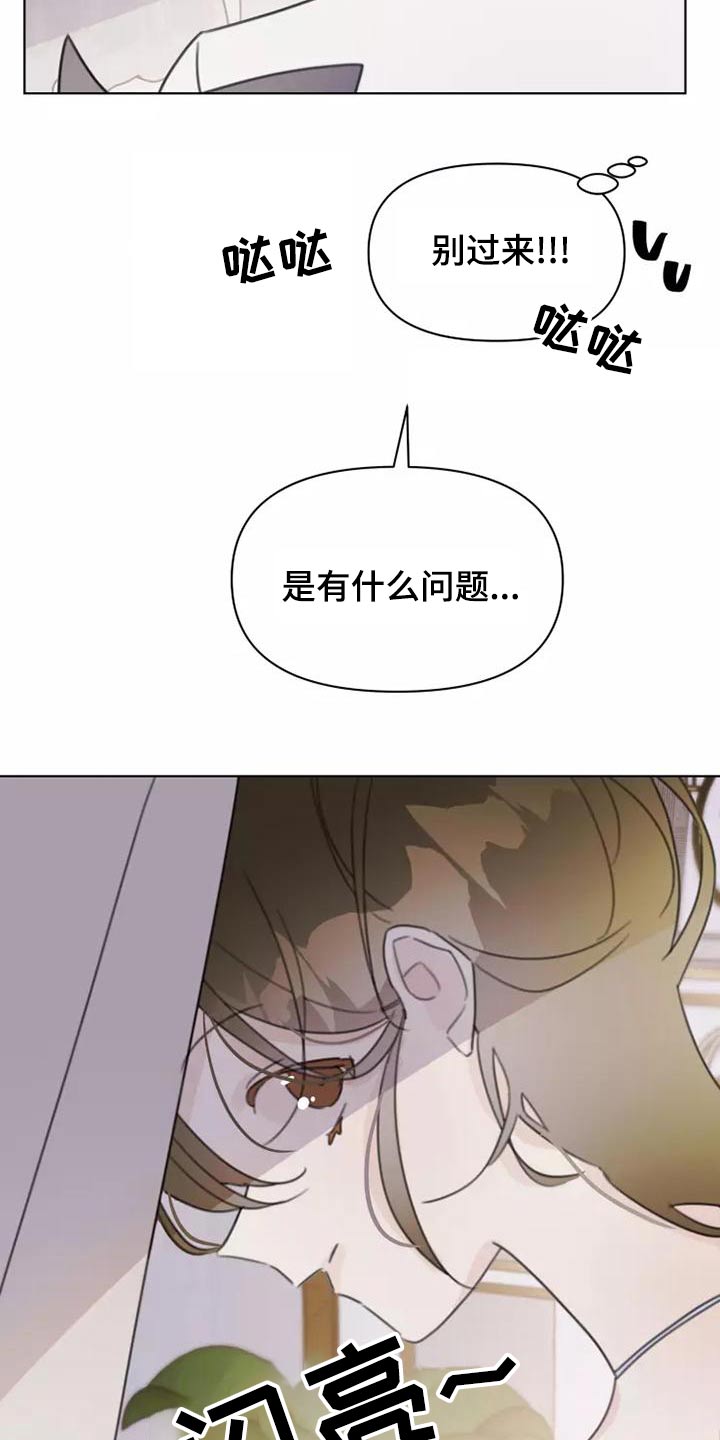 《浪漫的青春》第44章舞会 第3页