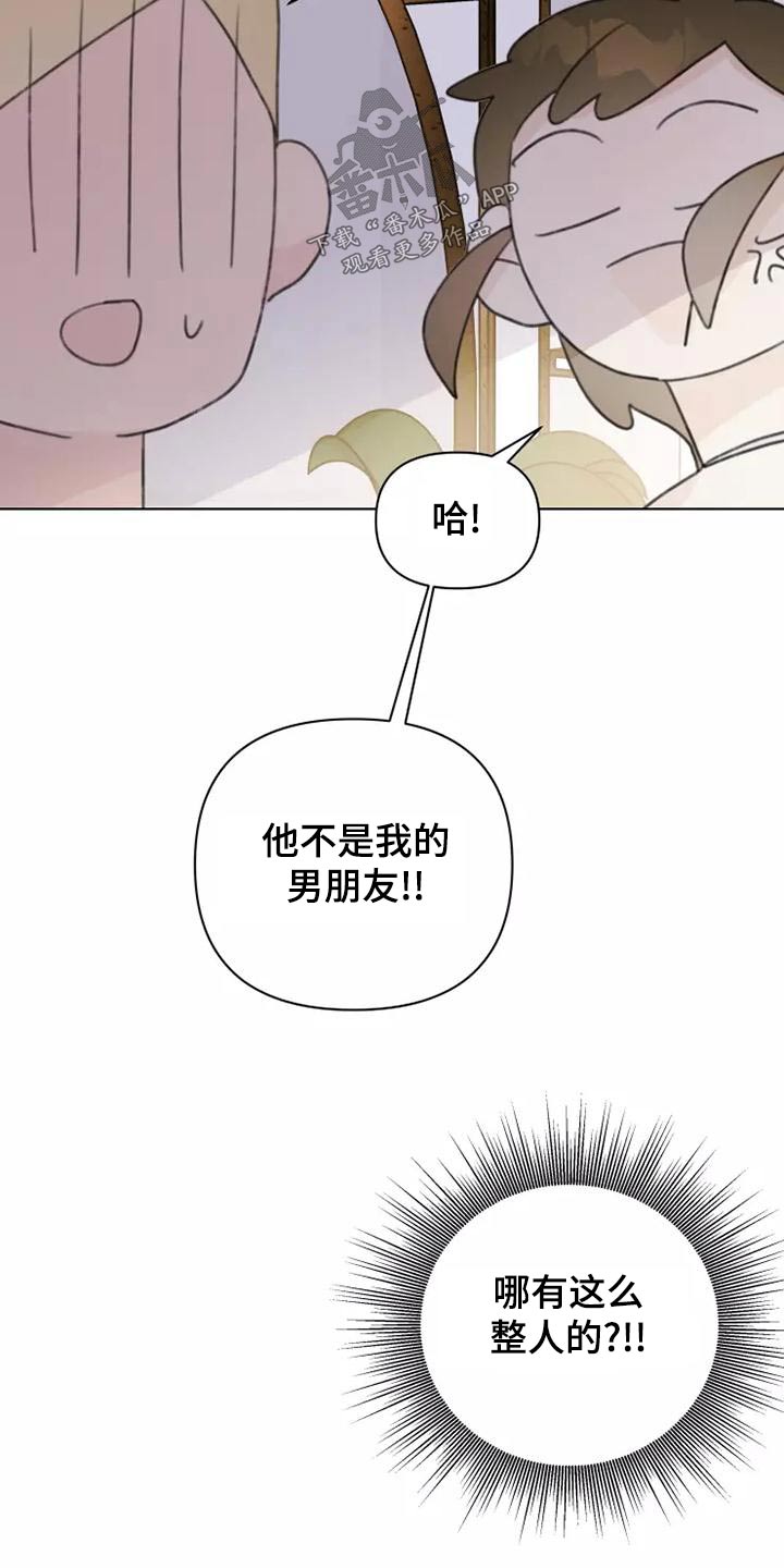 《浪漫的青春》第44章舞会 第6页
