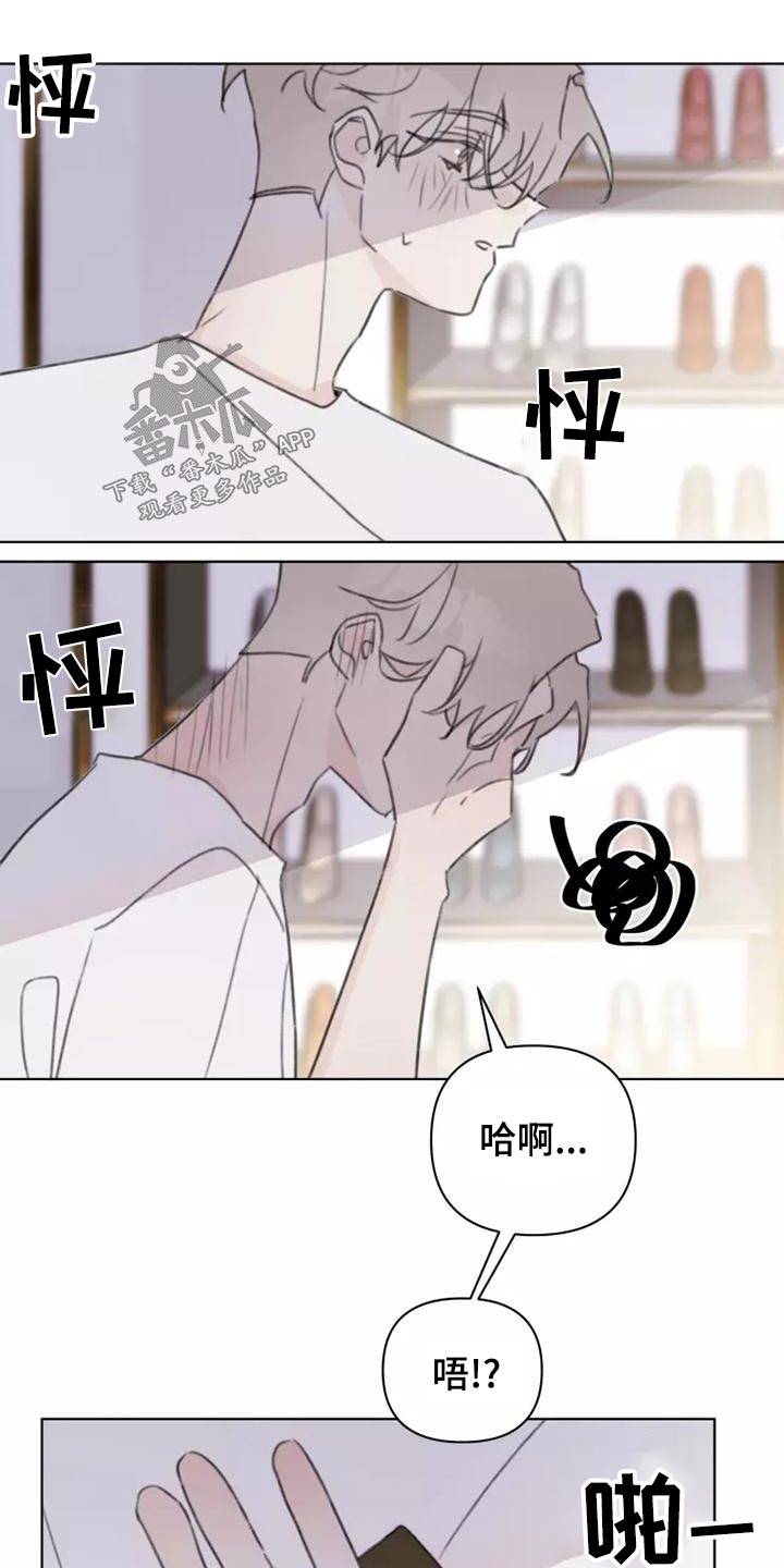 《浪漫的青春》第44章舞会 第8页