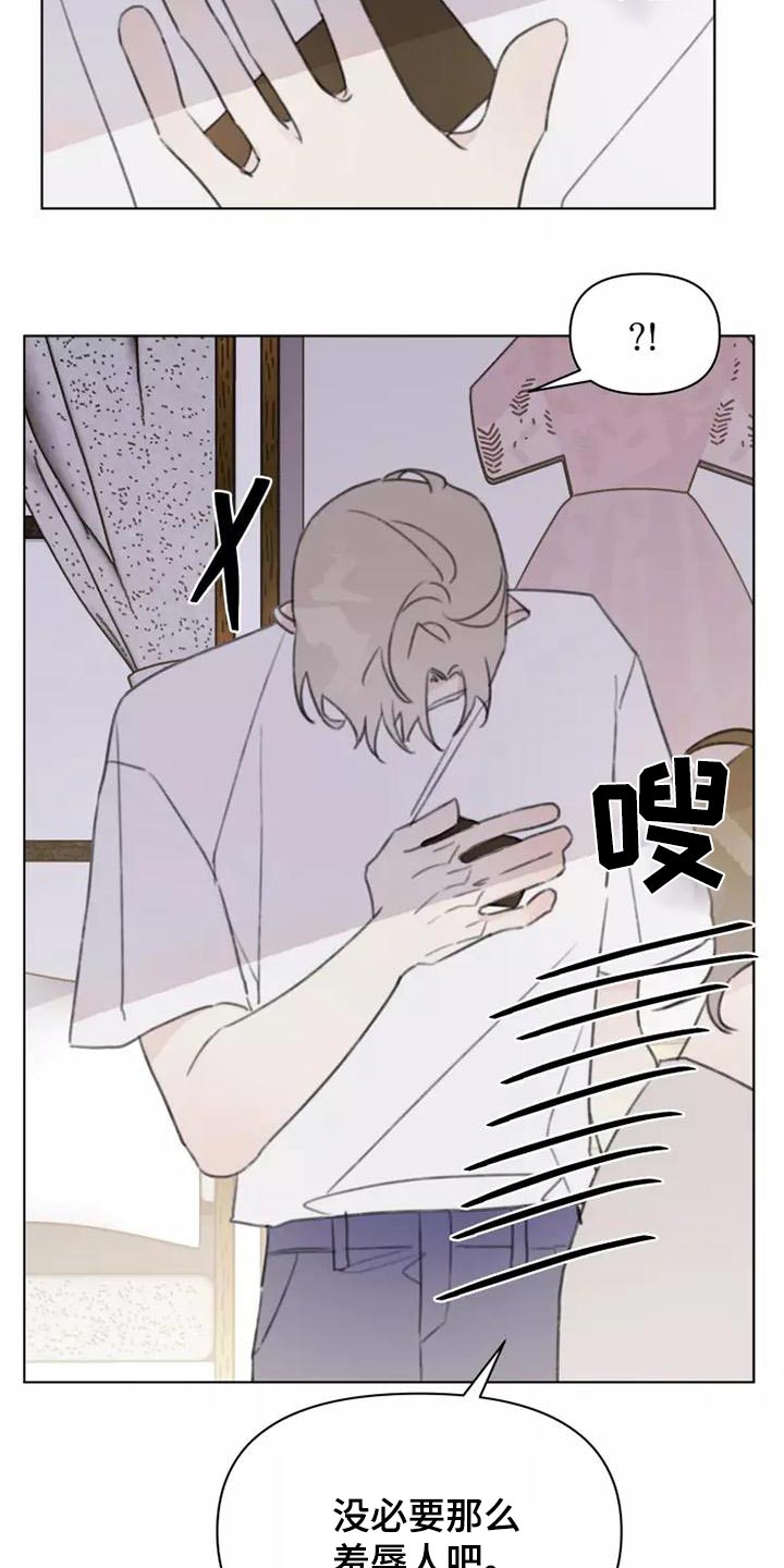 《浪漫的青春》第44章舞会 第9页