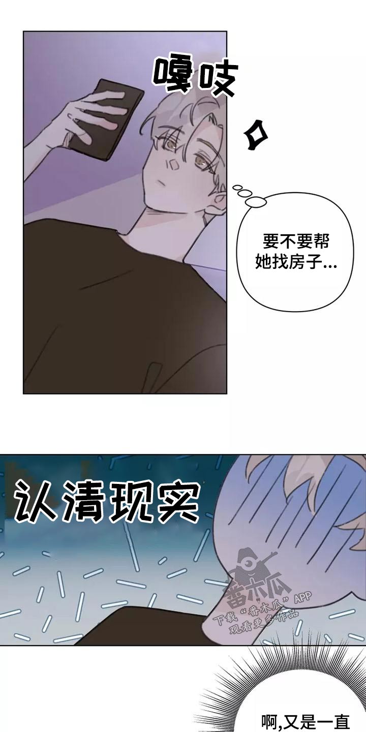 《浪漫的青春》第45章靠近 第11页