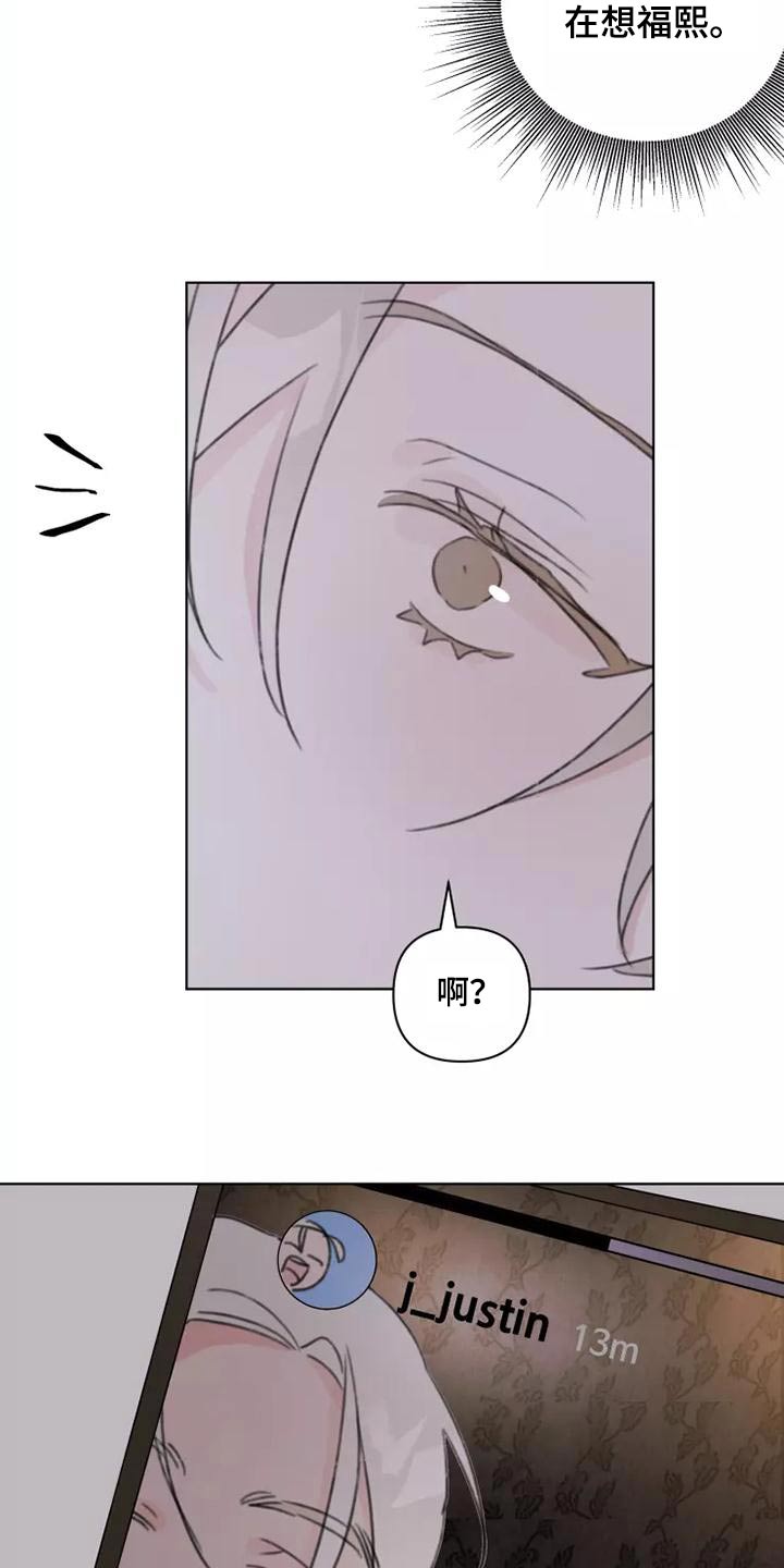 《浪漫的青春》第45章靠近 第12页