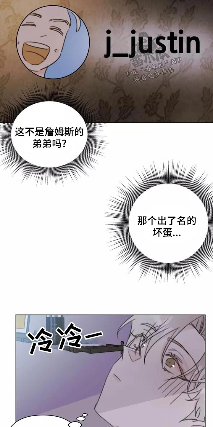 《浪漫的青春》第45章靠近 第14页