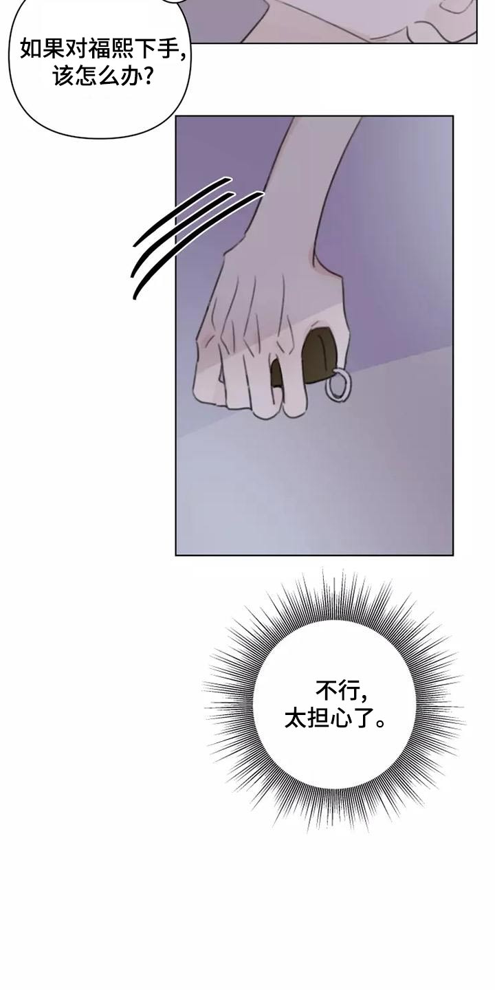 《浪漫的青春》第45章靠近 第15页