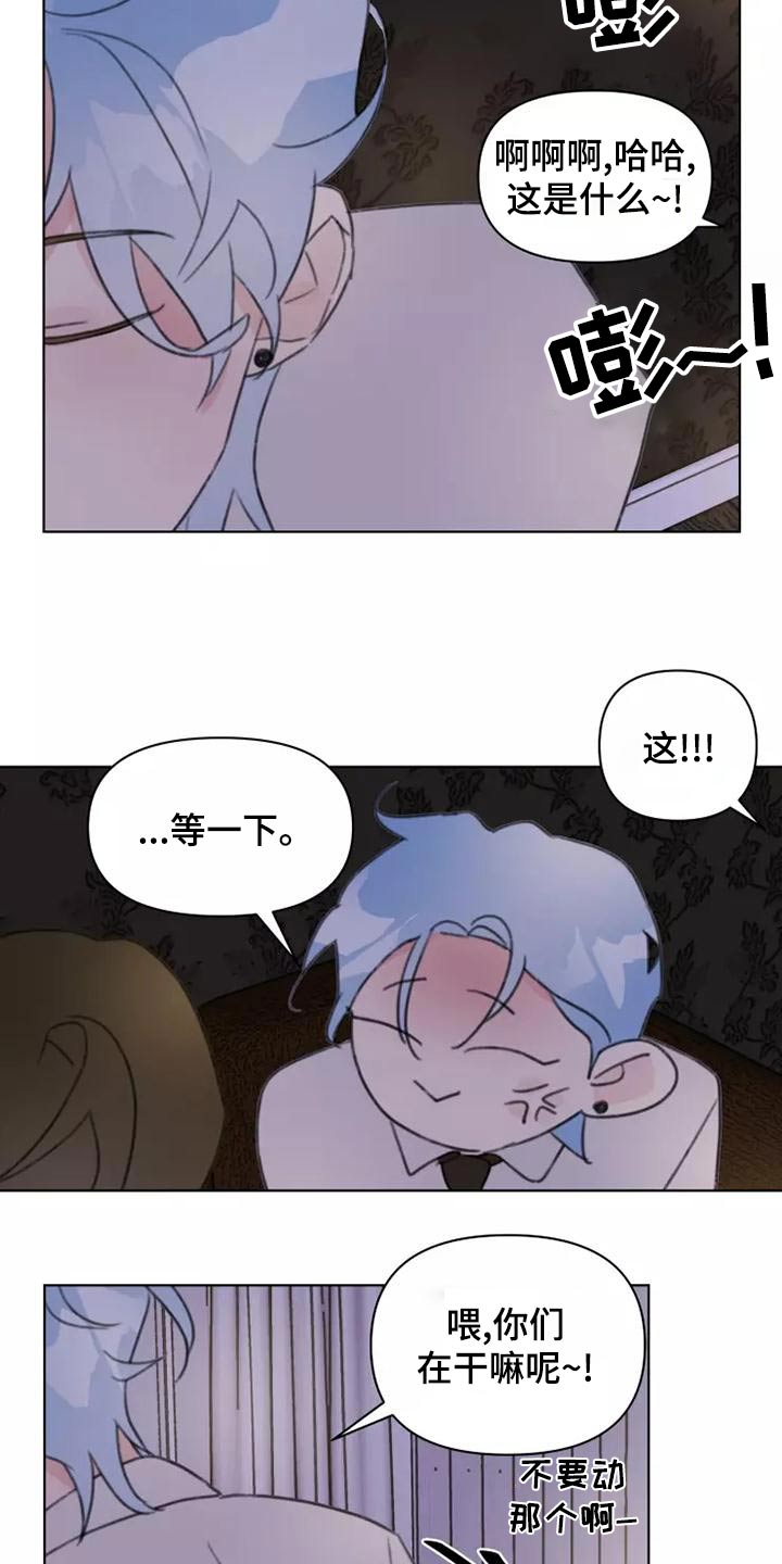 《浪漫的青春》第45章靠近 第17页