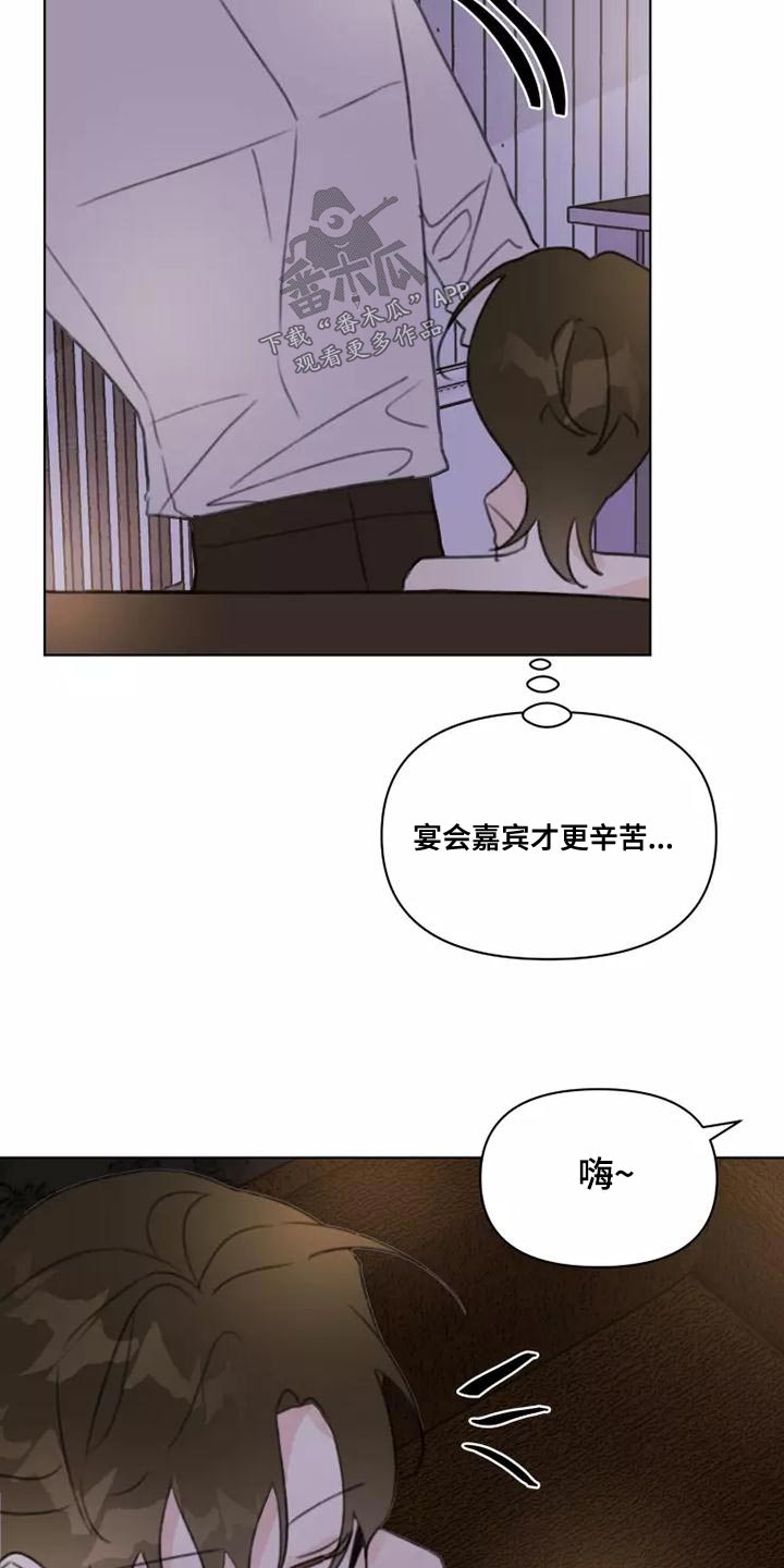 《浪漫的青春》第45章靠近 第18页