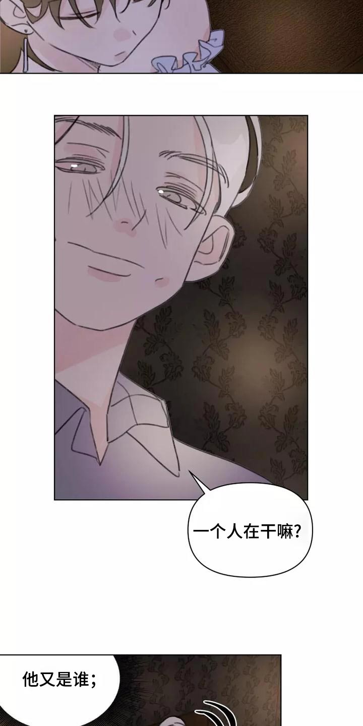 《浪漫的青春》第45章靠近 第19页